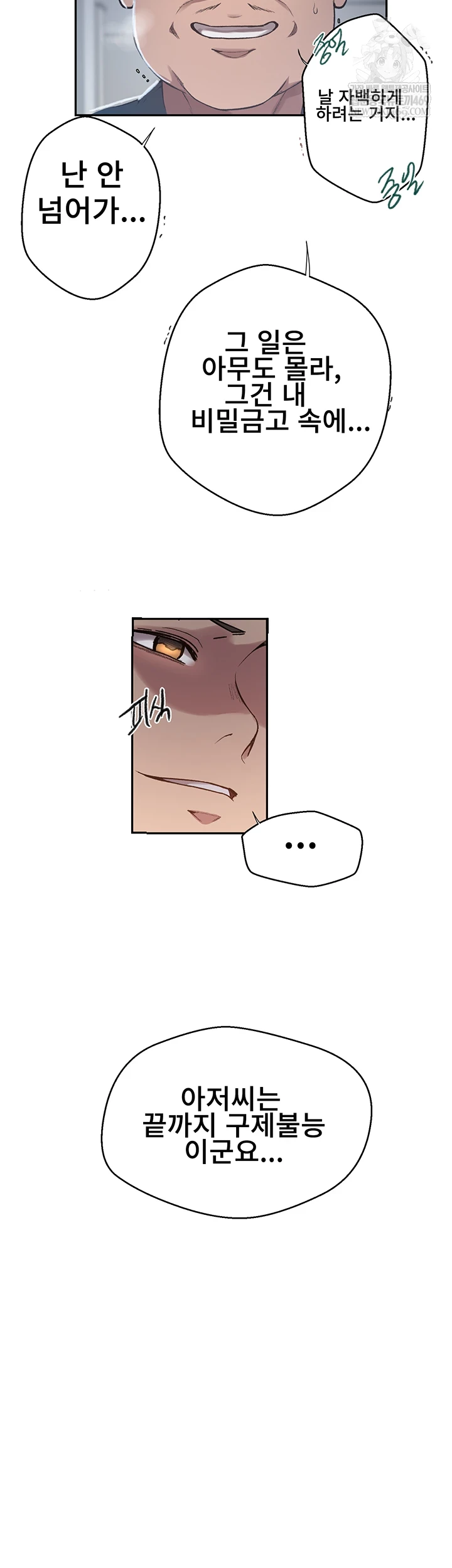 Secret Class Raw - Chapter 300 Page 11