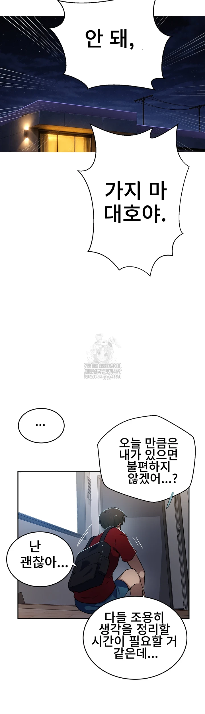 Secret Class Raw - Chapter 300 Page 29