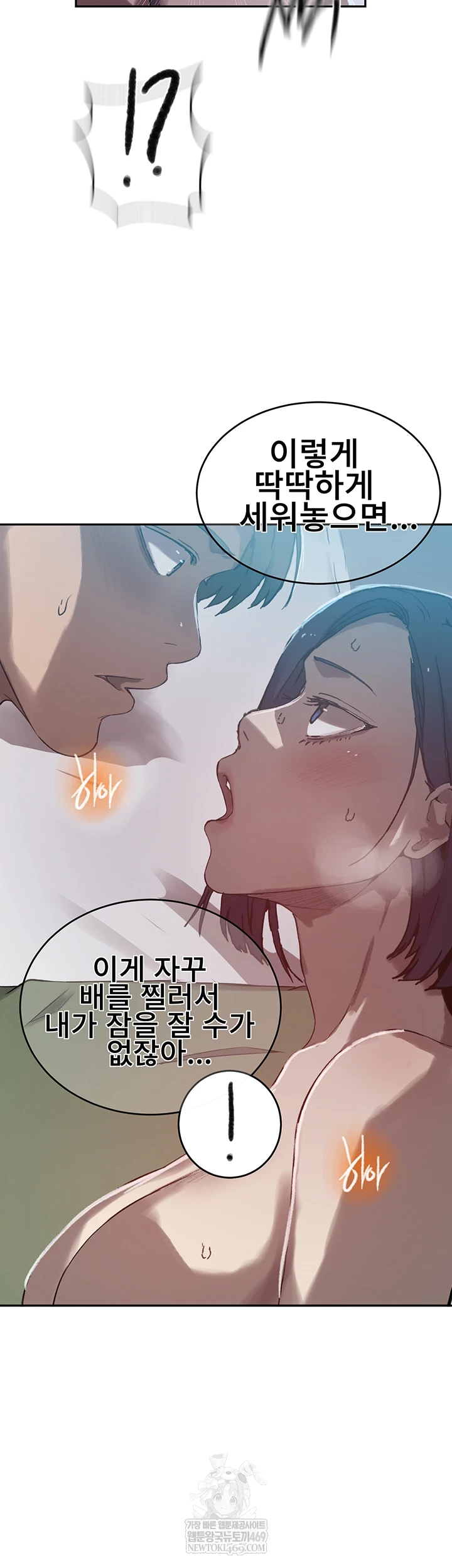 Secret Class Raw - Chapter 300 Page 52