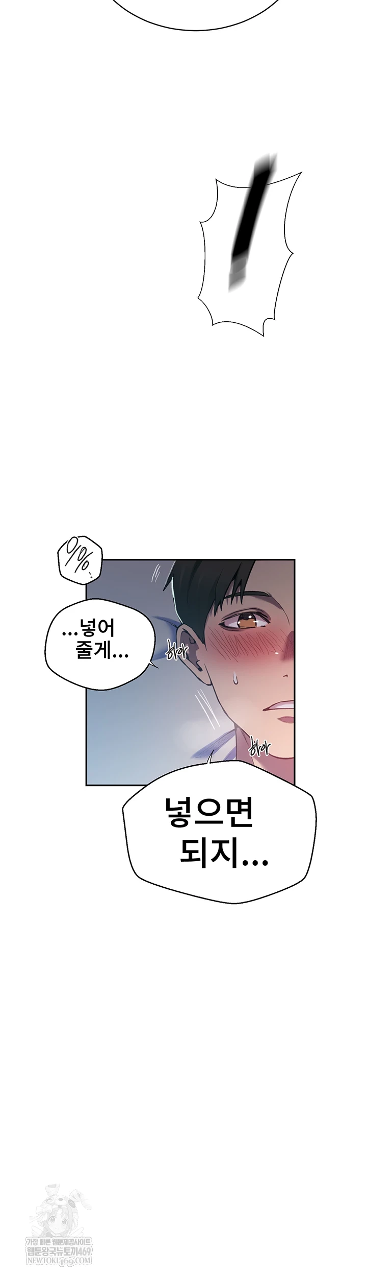 Secret Class Raw - Chapter 301 Page 11