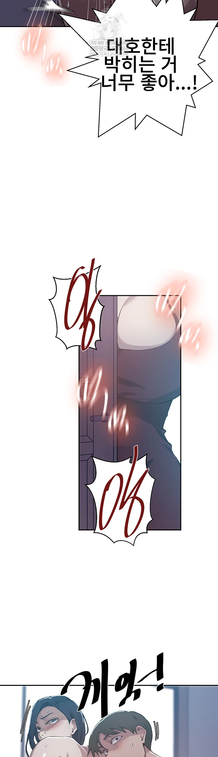 Secret Class Raw - Chapter 301 Page 38