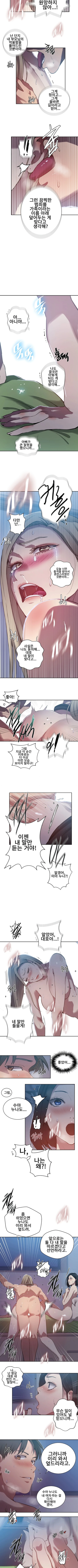 Secret Class Raw - Chapter 303 Page 4