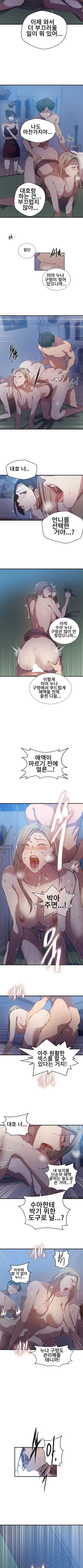 Secret Class Raw - Chapter 304 Page 2