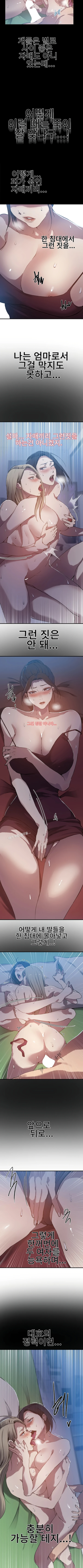 Secret Class Raw - Chapter 304 Page 5