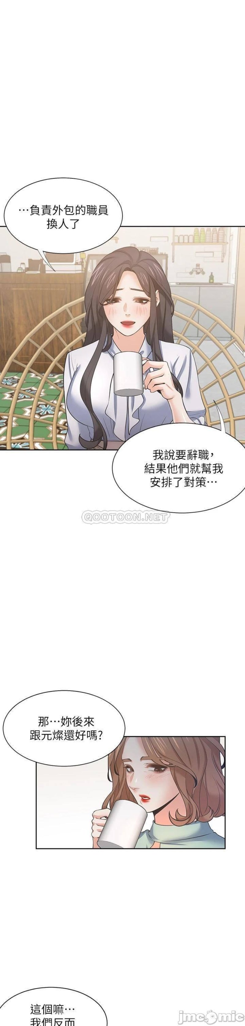 Thirst Raw - Chapter 71 Page 30