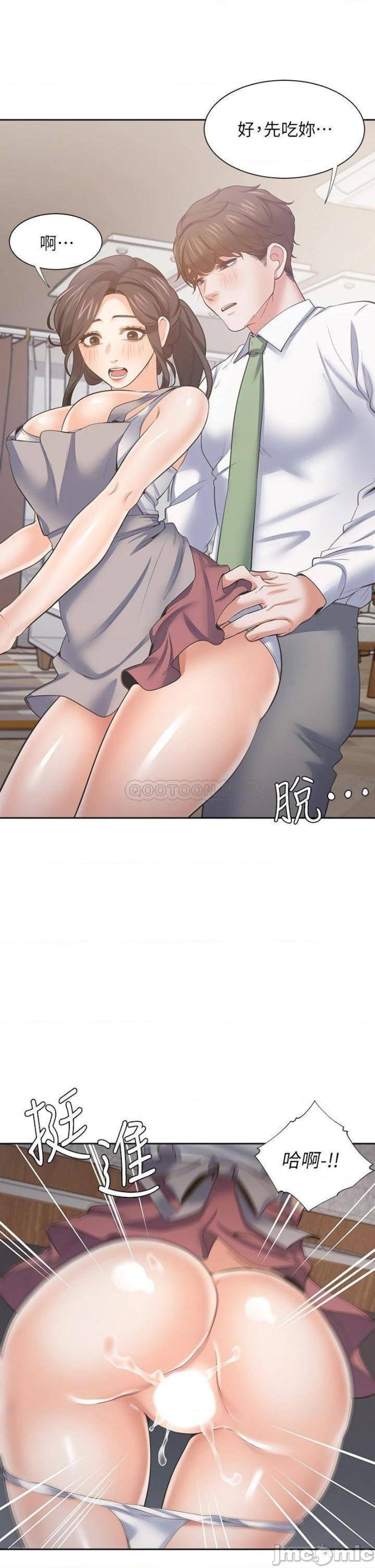 Thirst Raw - Chapter 71 Page 5