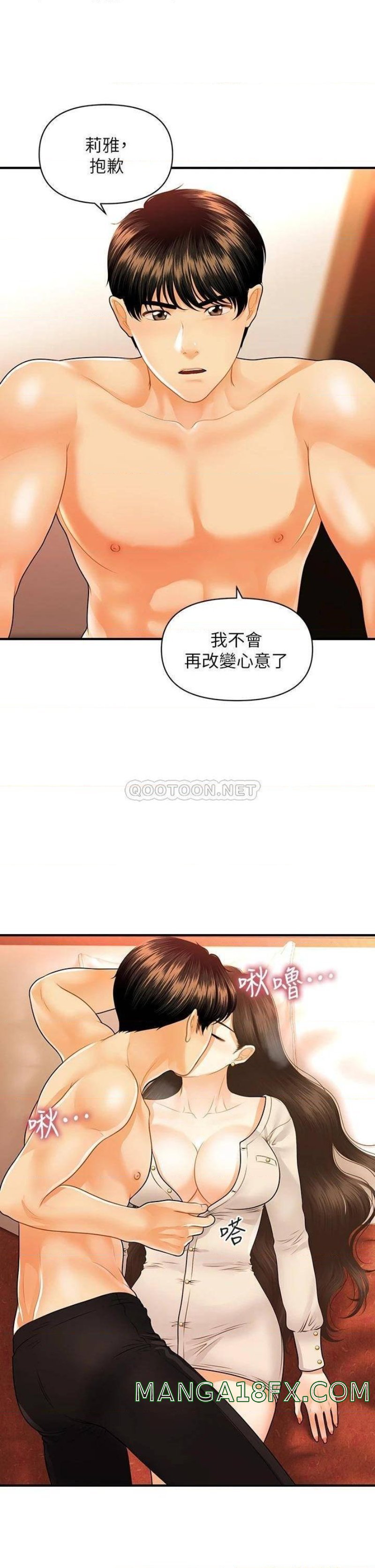 Perfect Girl Raw - Chapter 71 Page 10
