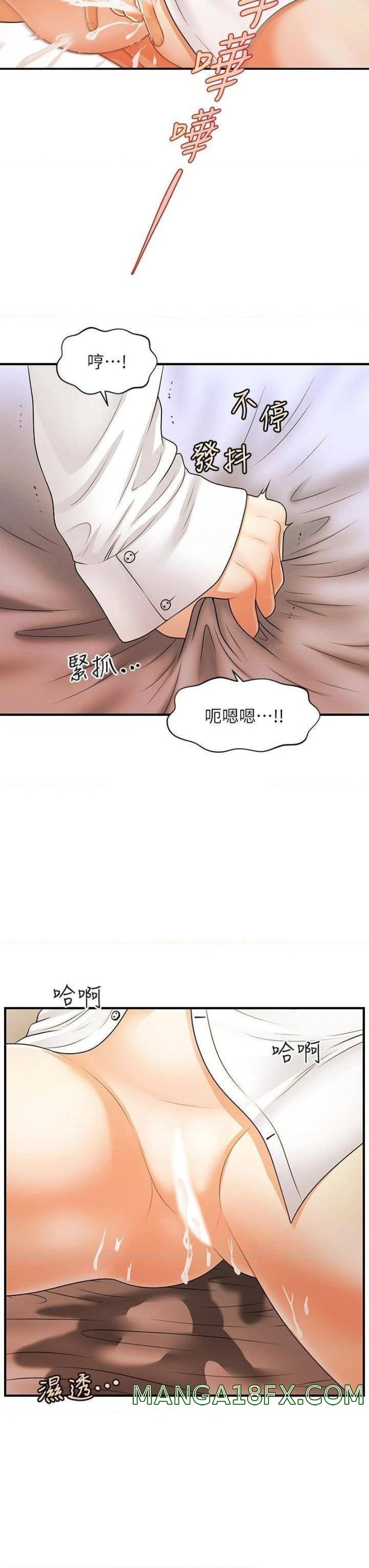 Perfect Girl Raw - Chapter 72 Page 21