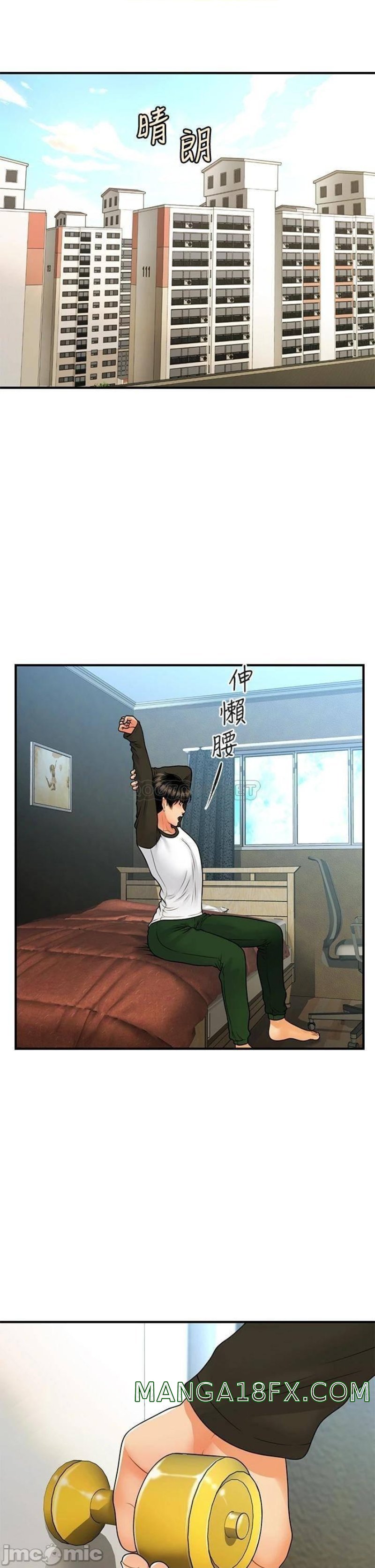 Perfect Girl Raw - Chapter 73 Page 25