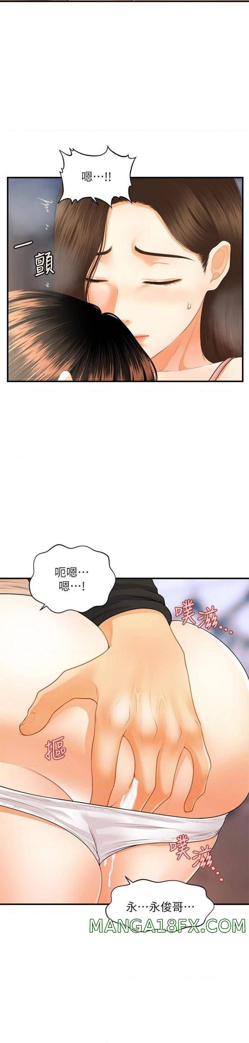 Perfect Girl Raw - Chapter 75 Page 28