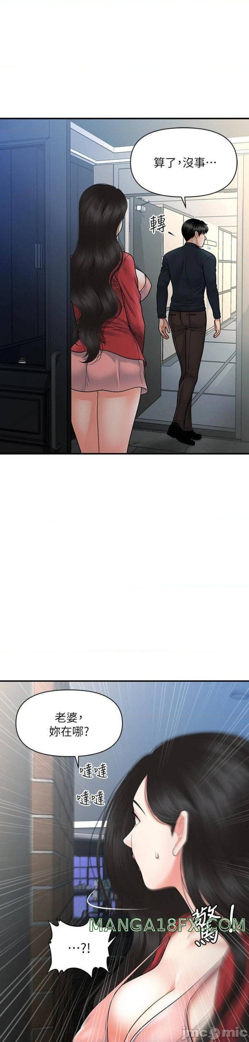 Perfect Girl Raw - Chapter 77 Page 32
