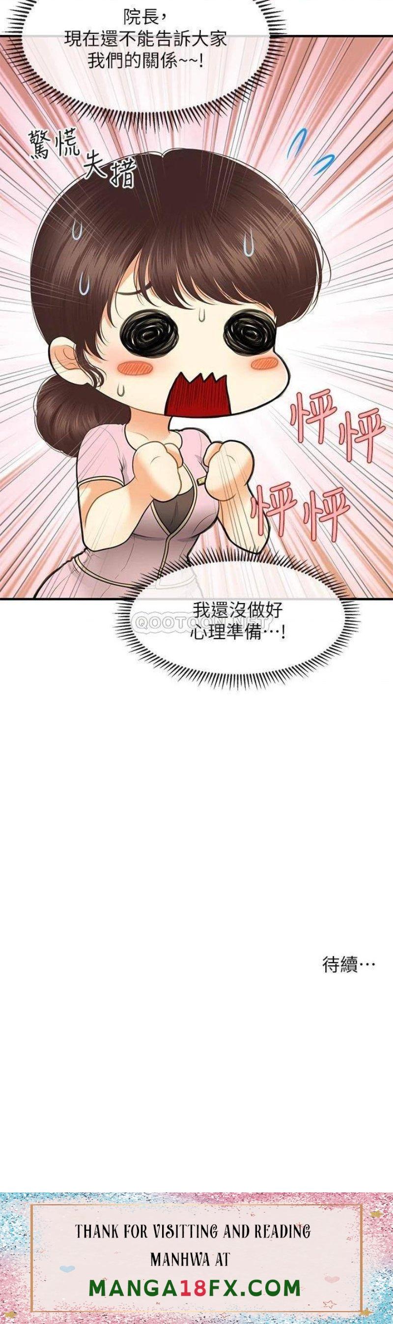 Perfect Girl Raw - Chapter 78 Page 30