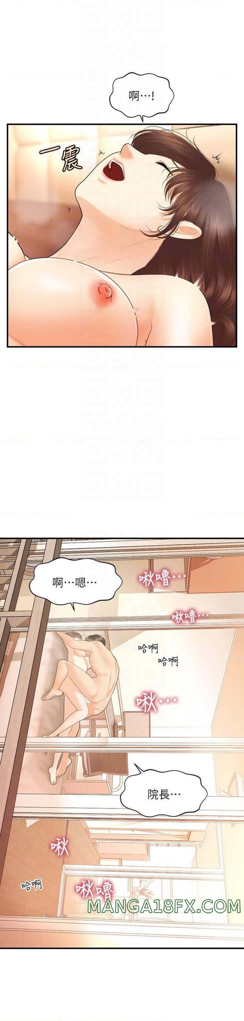 Perfect Girl Raw - Chapter 80 Page 10