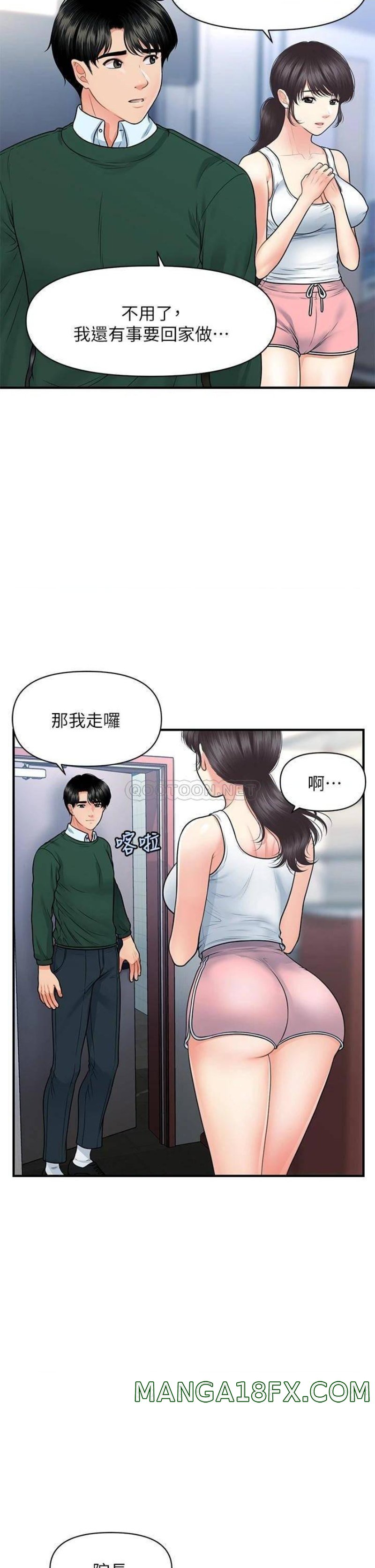 Perfect Girl Raw - Chapter 81 Page 19