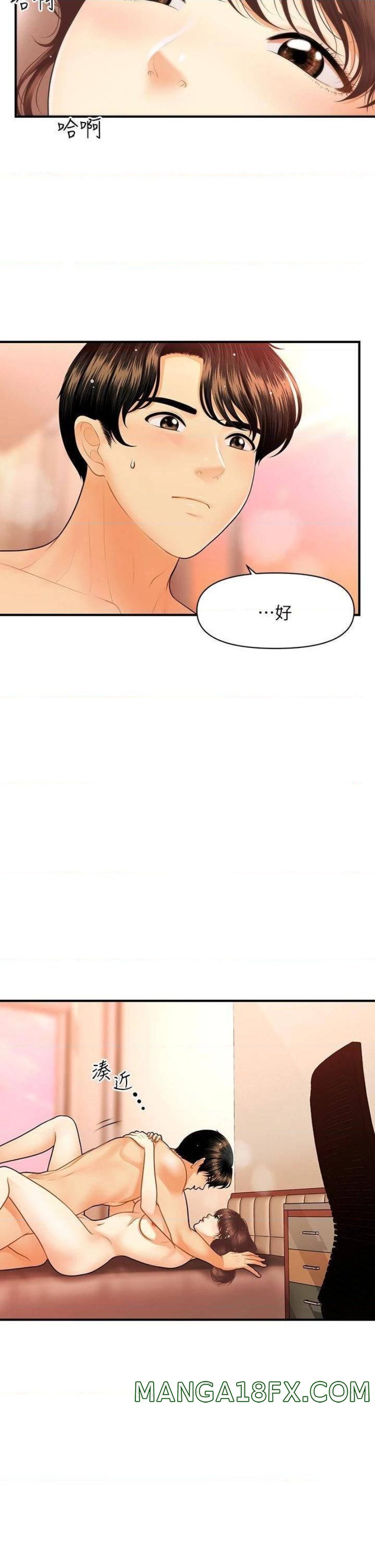 Perfect Girl Raw - Chapter 81 Page 7