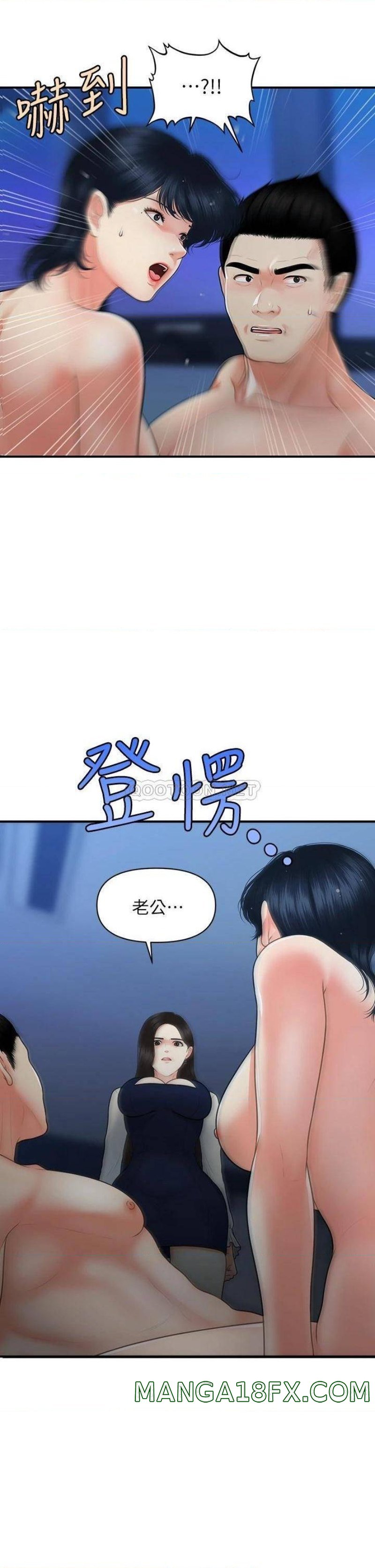Perfect Girl Raw - Chapter 82 Page 2