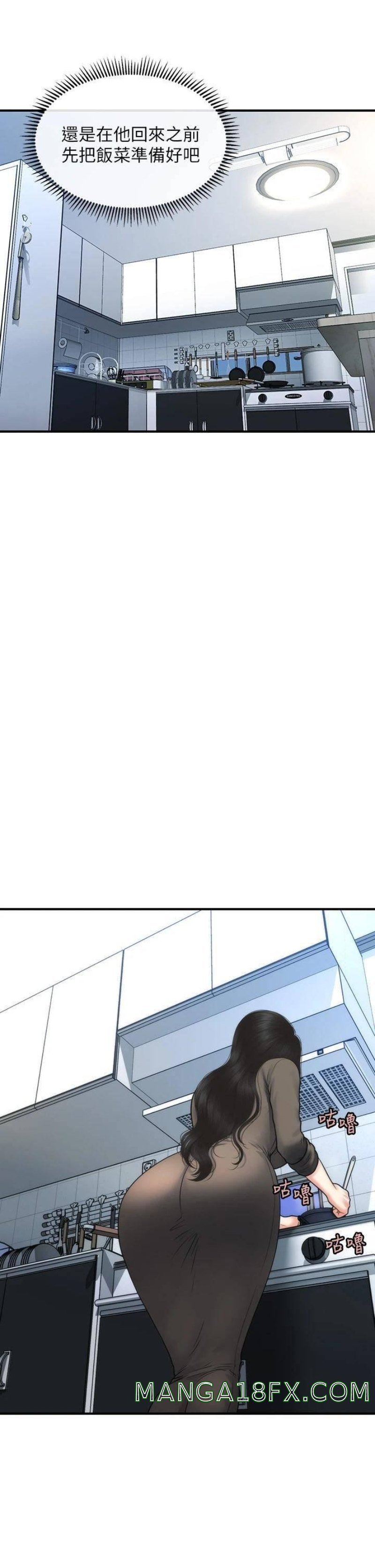 Perfect Girl Raw - Chapter 83 Page 7