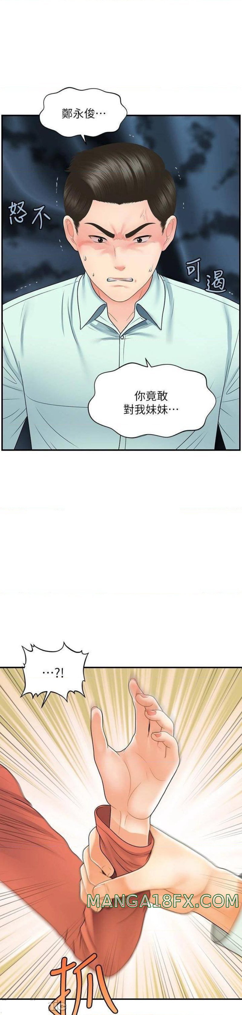 Perfect Girl Raw - Chapter 84 Page 15