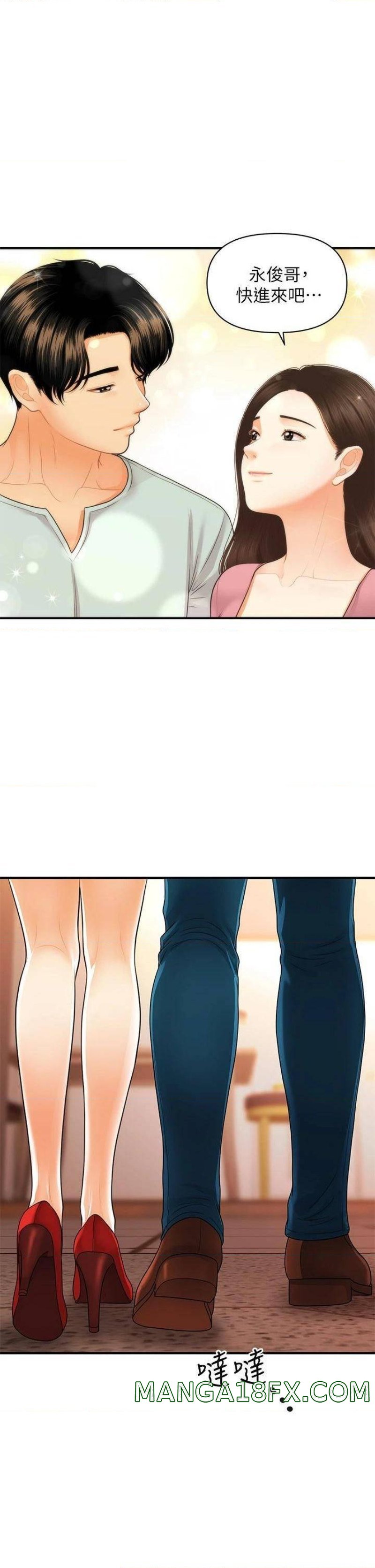 Perfect Girl Raw - Chapter 84 Page 35