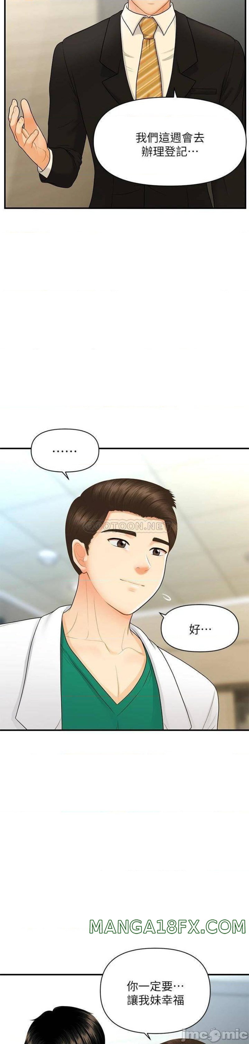 Perfect Girl Raw - Chapter 85 Page 25