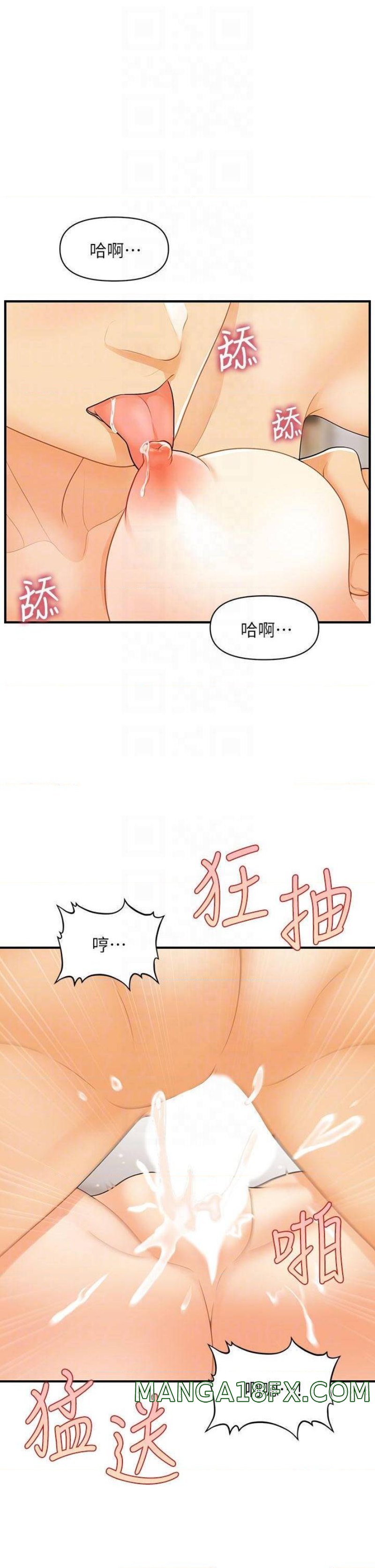 Perfect Girl Raw - Chapter 86 Page 15
