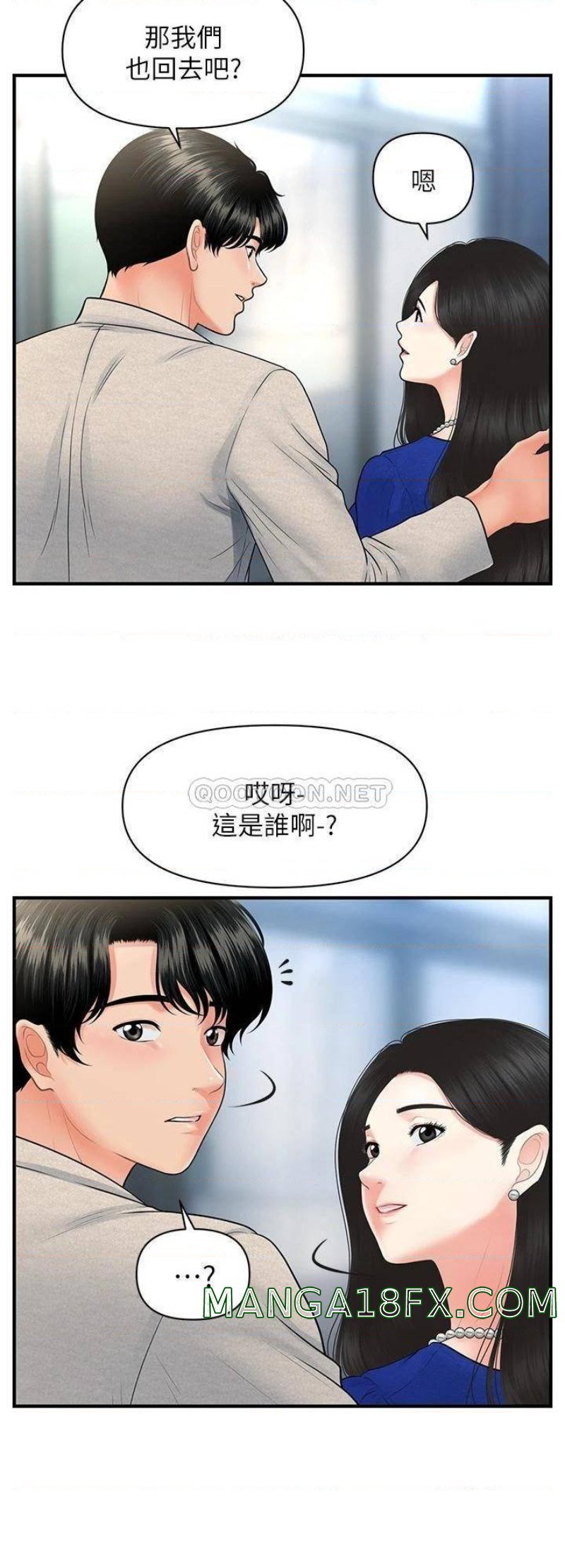 Perfect Girl Raw - Chapter 87 Page 26