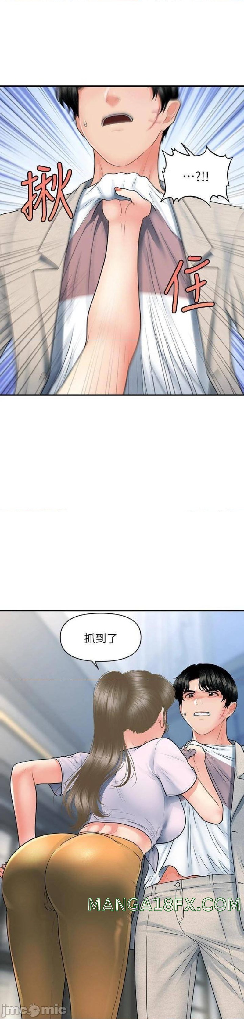 Perfect Girl Raw - Chapter 88 Page 1