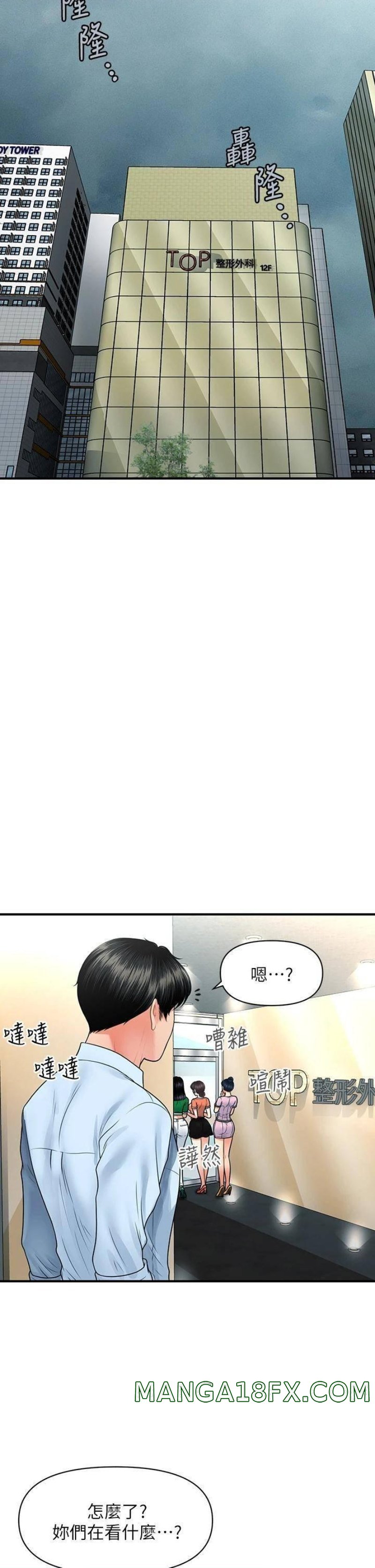 Perfect Girl Raw - Chapter 88 Page 34