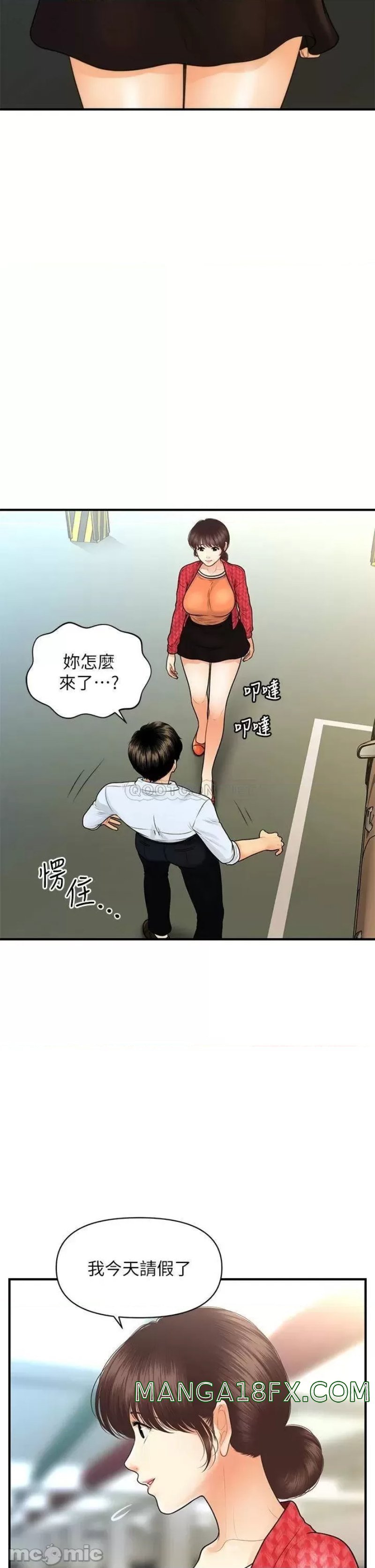 Perfect Girl Raw - Chapter 89 Page 33
