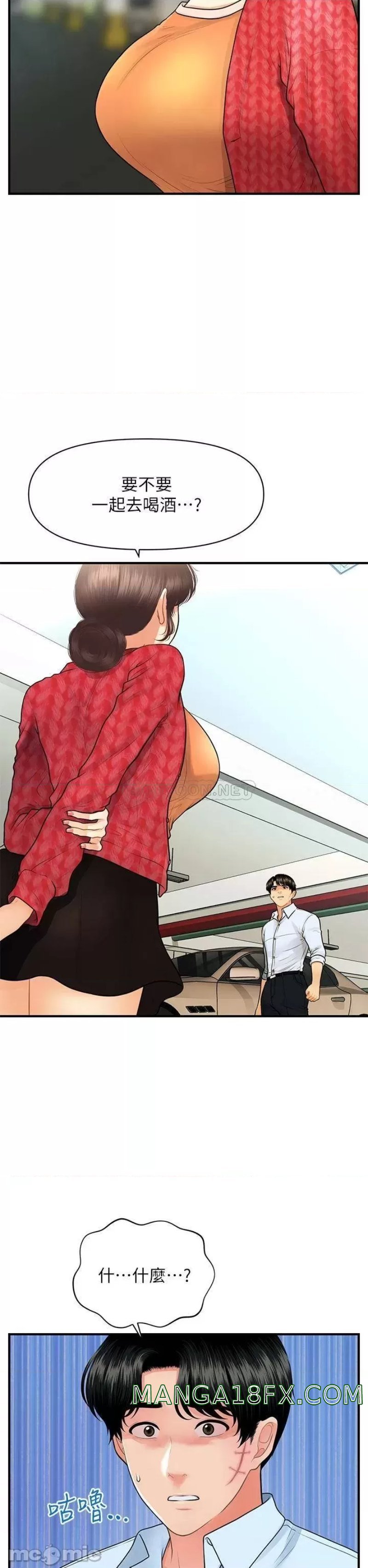 Perfect Girl Raw - Chapter 89 Page 34
