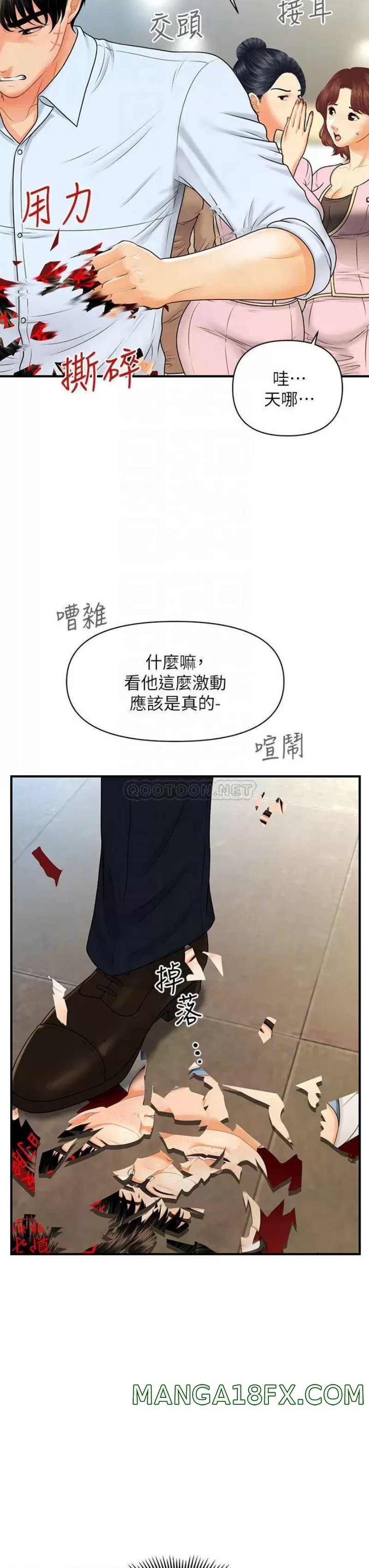 Perfect Girl Raw - Chapter 89 Page 5