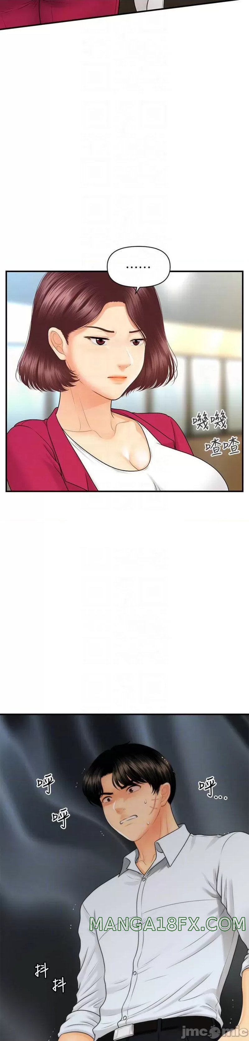 Perfect Girl Raw - Chapter 89 Page 7