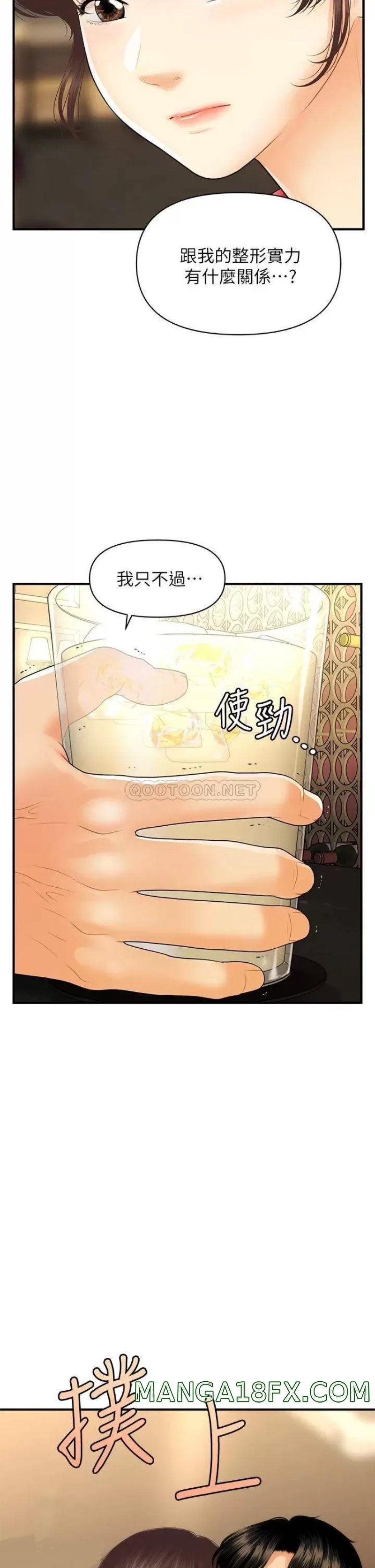 Perfect Girl Raw - Chapter 90 Page 12