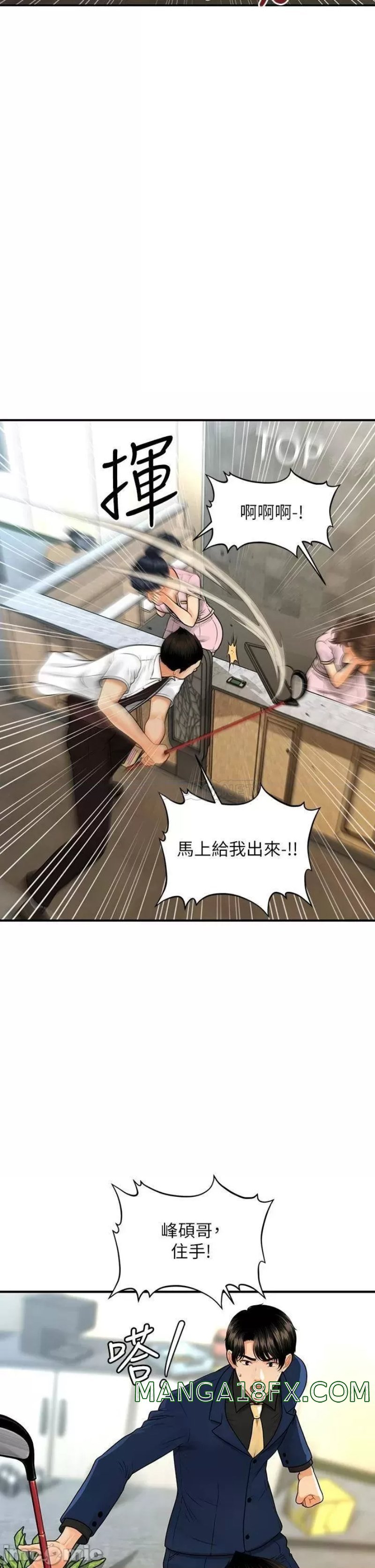Perfect Girl Raw - Chapter 93 Page 4