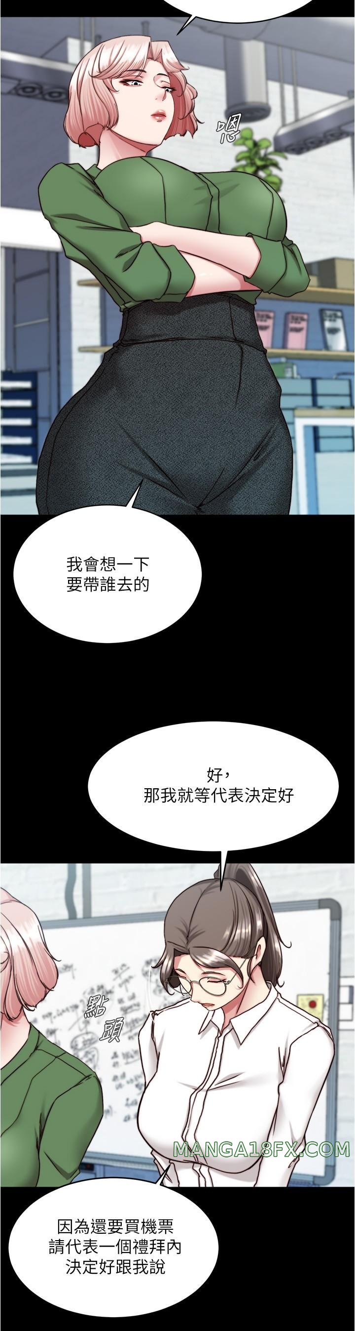 Panty Note Raw - Chapter 141 Page 4