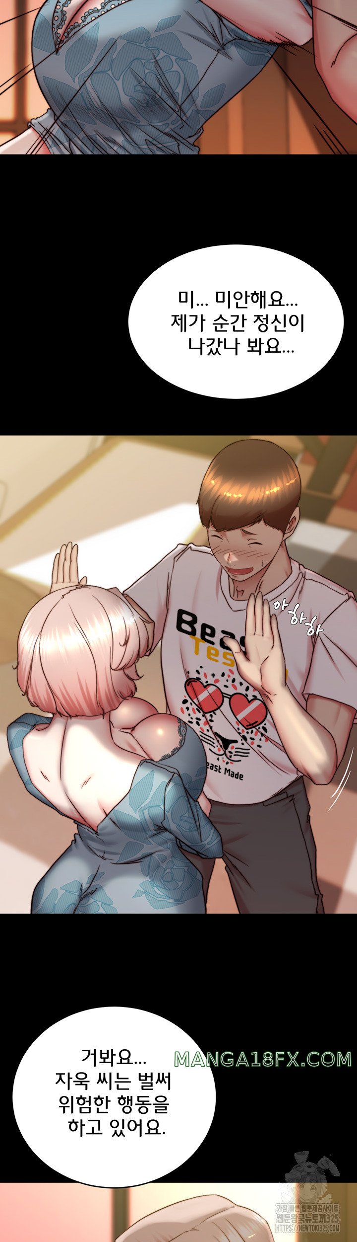 Panty Note Raw - Chapter 164 Page 16