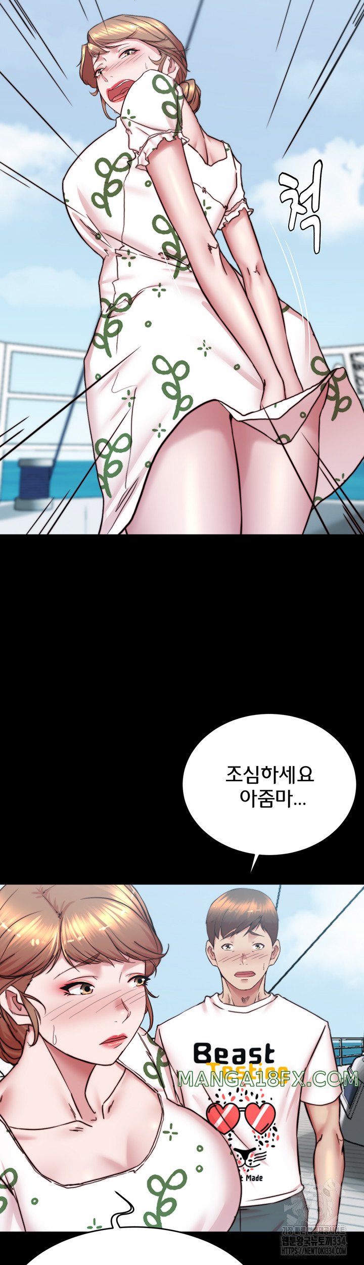 Panty Note Raw - Chapter 173 Page 49