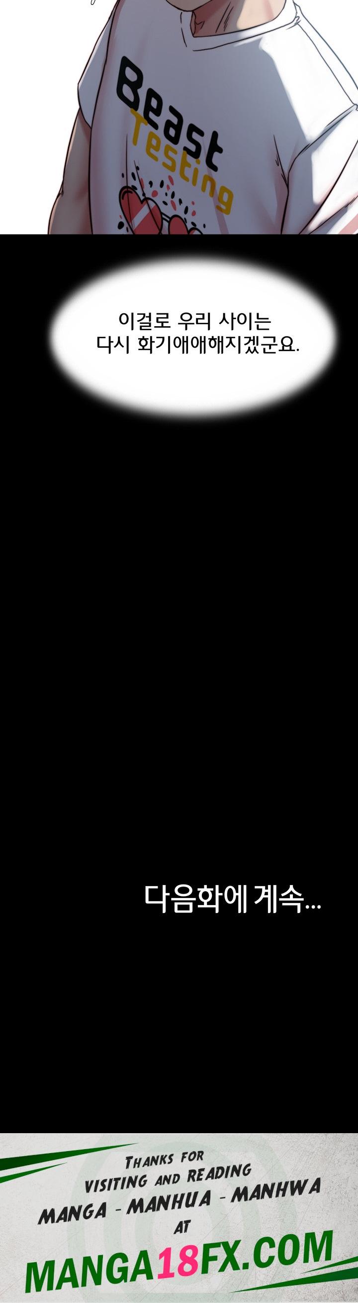 Panty Note Raw - Chapter 173 Page 51