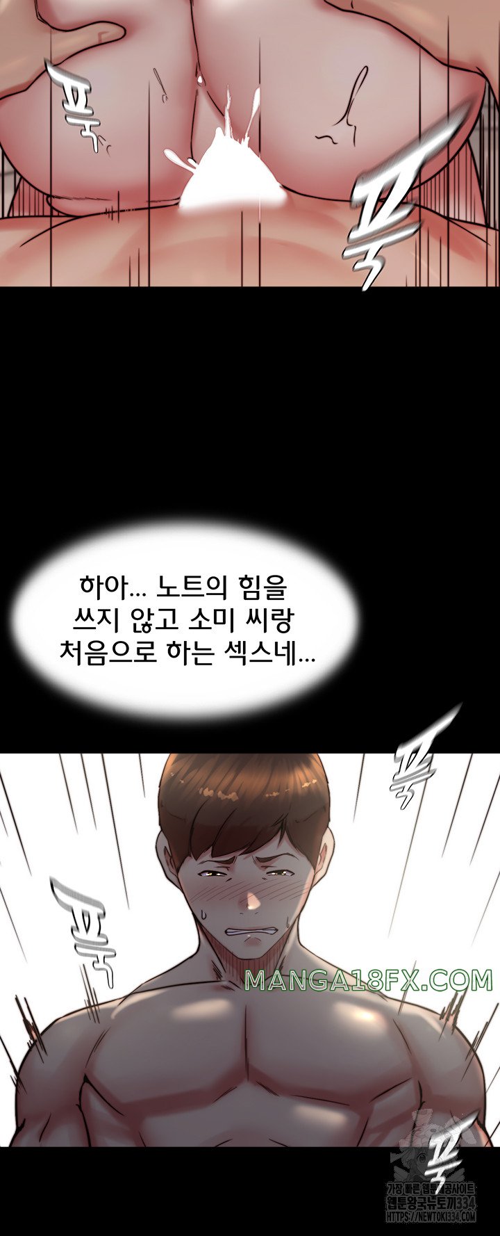 Panty Note Raw - Chapter 173 Page 7