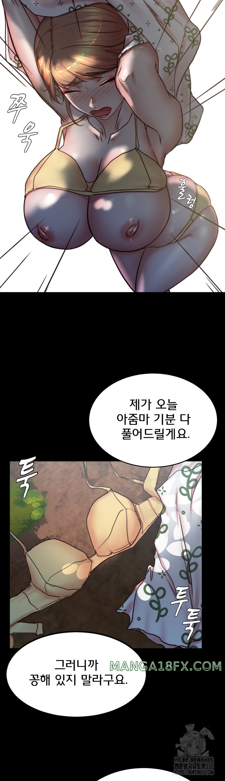 Panty Note Raw - Chapter 174 Page 22