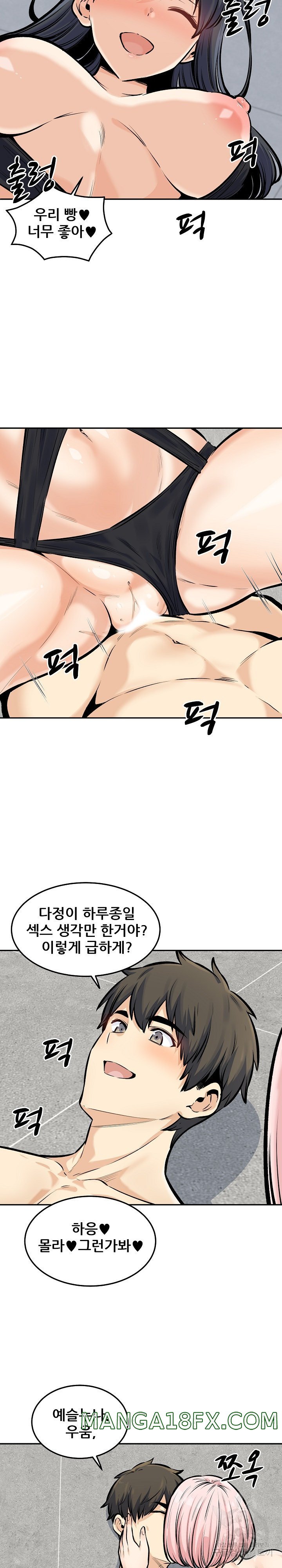 THE ARK IS ME RAW - Chapter 118 Page 8