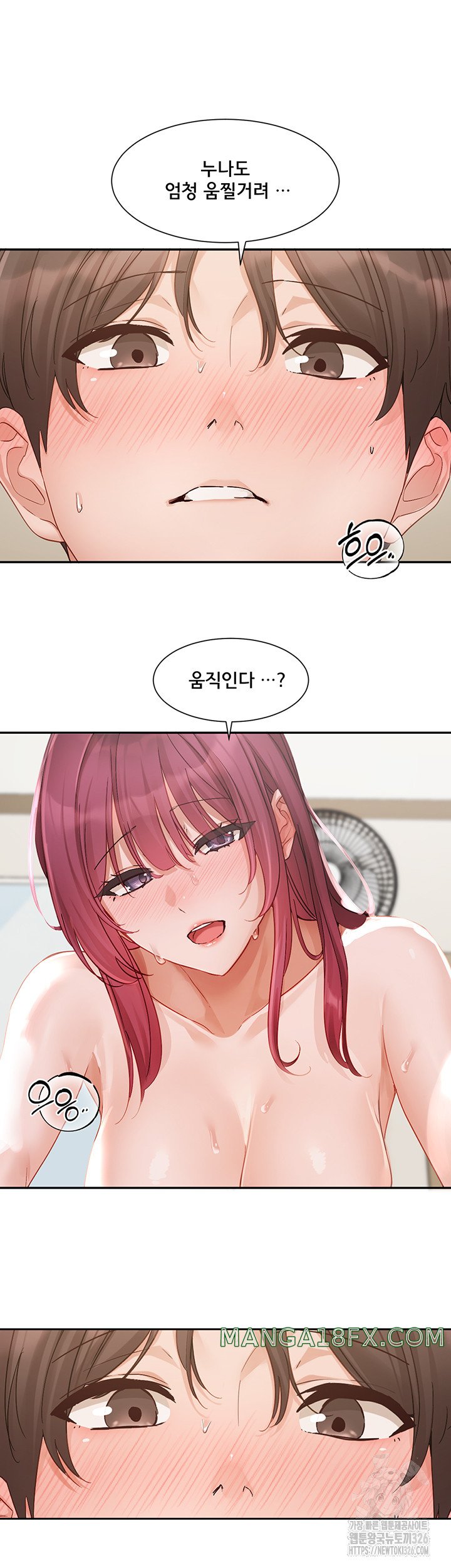 Circles Raw - Chapter 159 Page 17