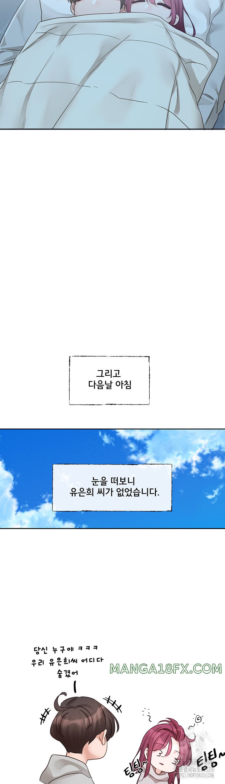 Circles Raw - Chapter 159 Page 45