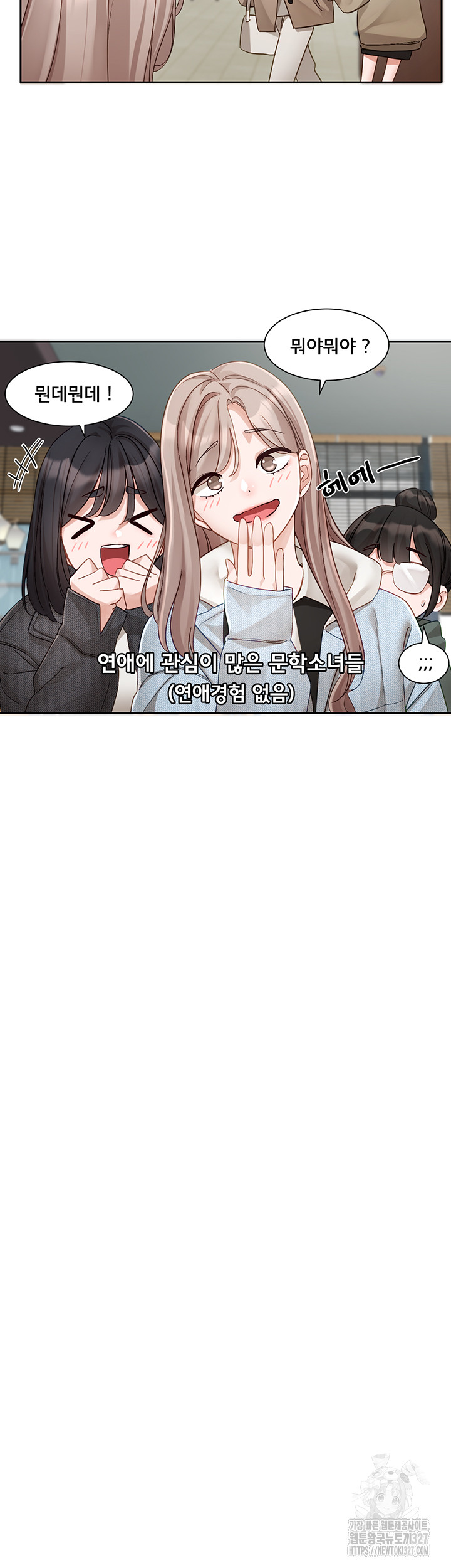 Circles Raw - Chapter 160 Page 18