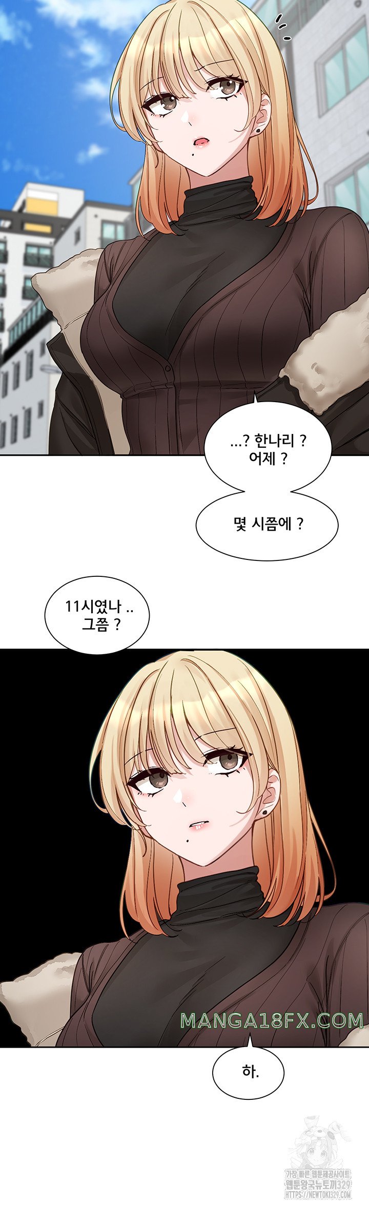 Circles Raw - Chapter 161 Page 27