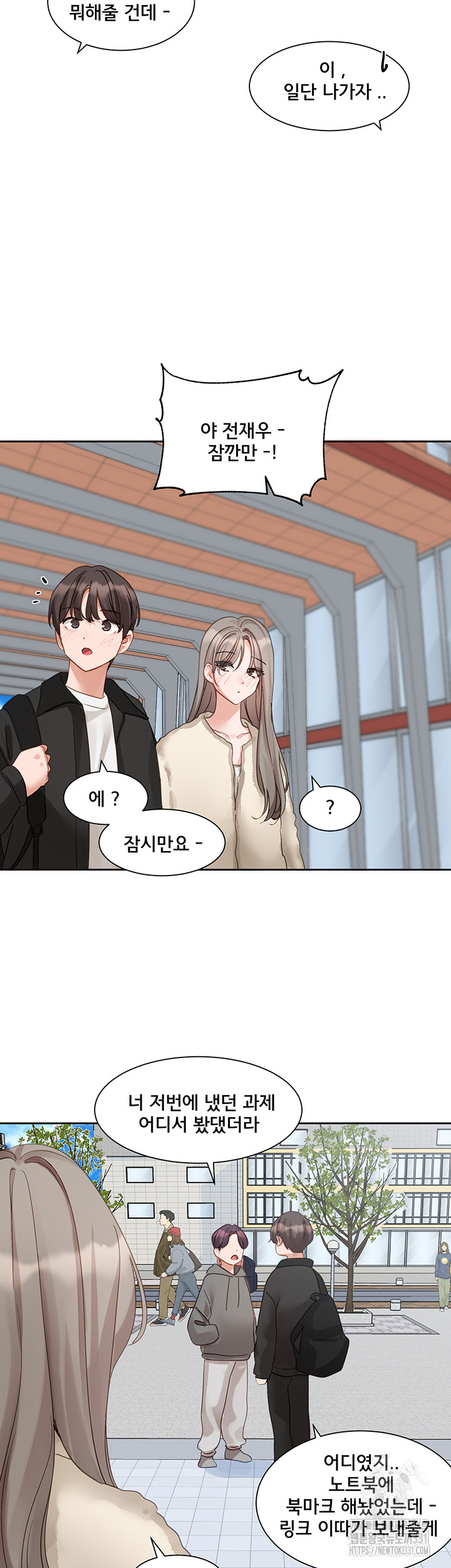 Circles Raw - Chapter 164 Page 17