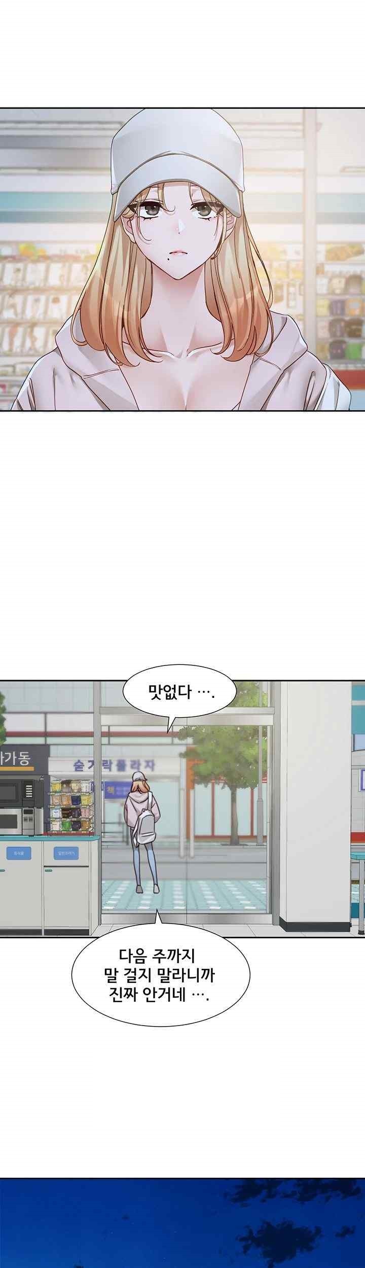 Circles Raw - Chapter 170 Page 7