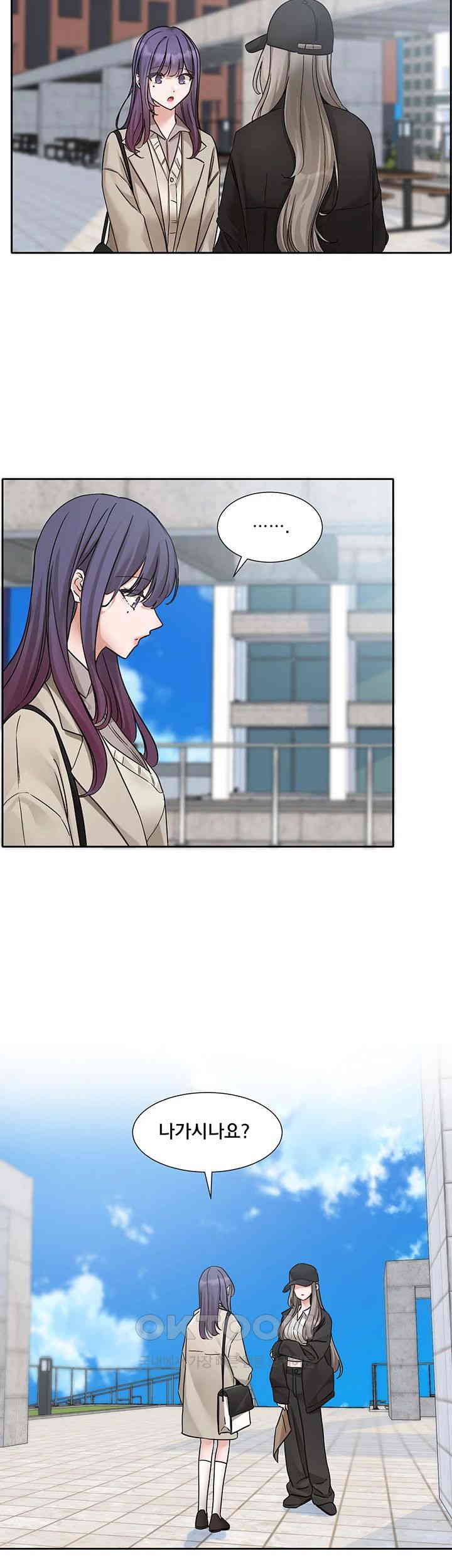 Circles Raw - Chapter 179 Page 39