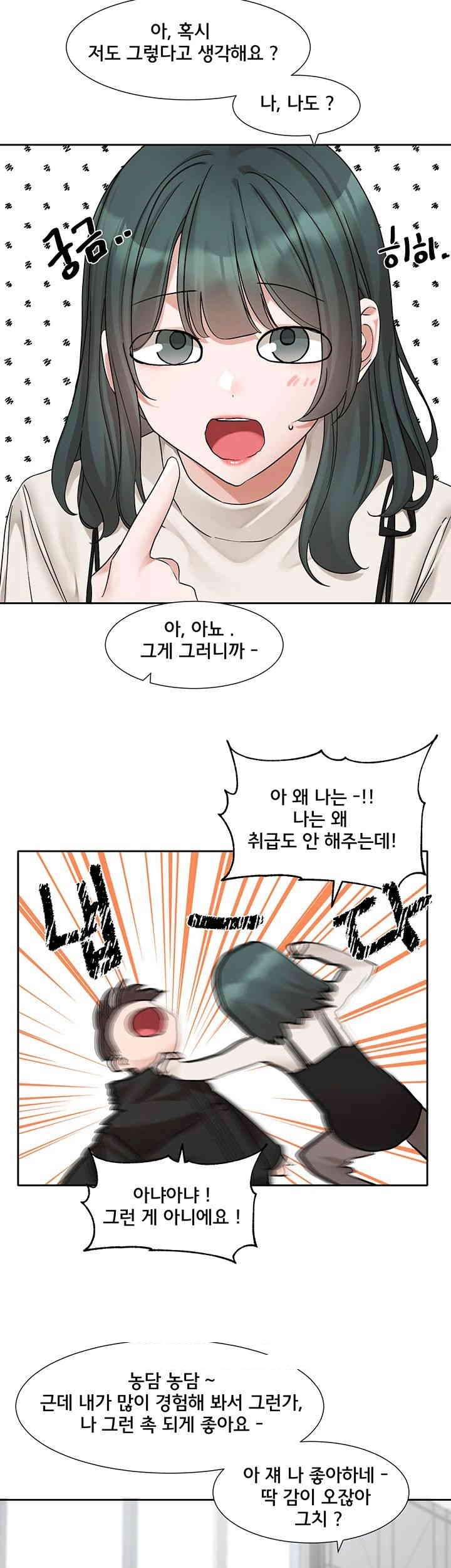 Circles Raw - Chapter 186 Page 21