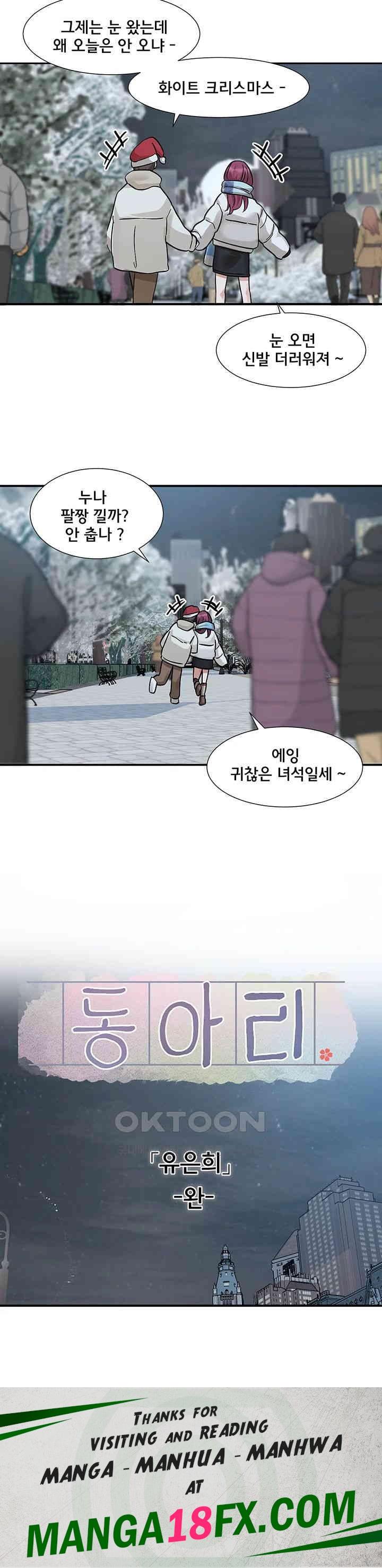 Circles Raw - Chapter 191 Page 47